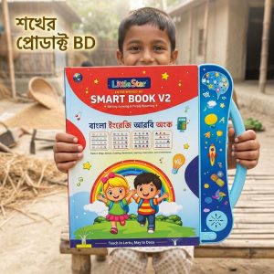 Smart Book V2